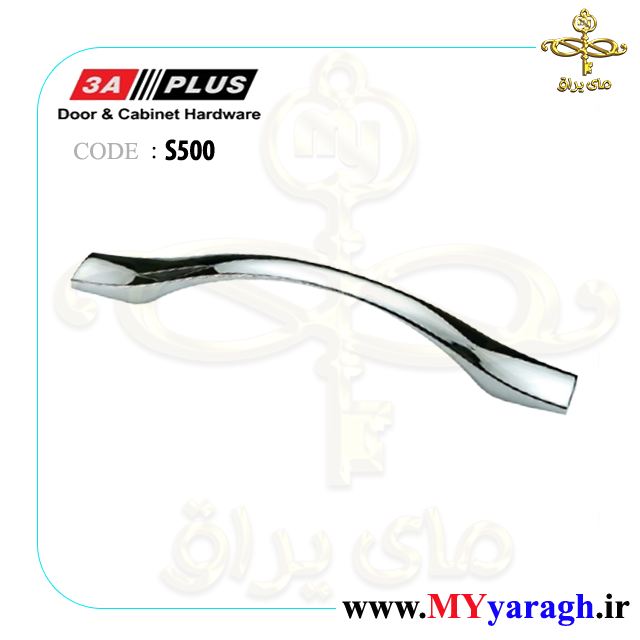 دستگیره کشو کابینت شرکت S500 3A PLUS